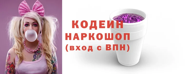 МЕГА ТОР  Камень-на-Оби  Codein Purple Drank  где купить наркотик 