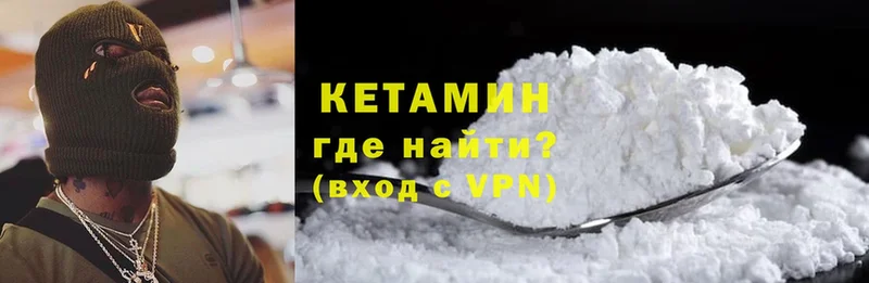 это как зайти  Камень-на-Оби  Кетамин ketamine 